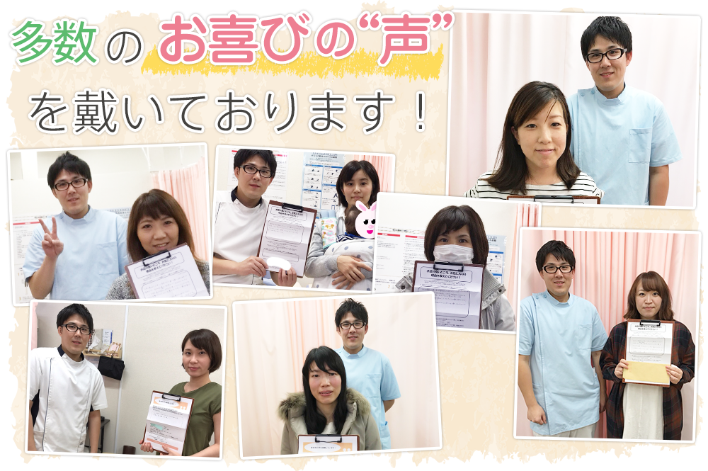 患者様の声画像