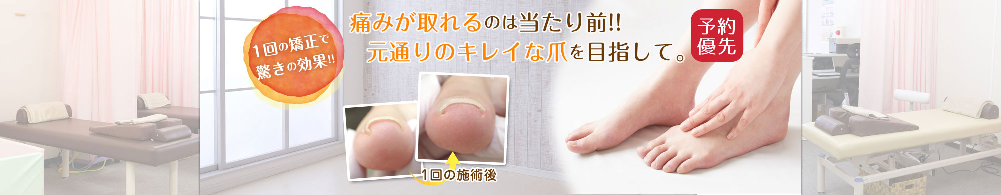 柏市・松戸市・南柏駅 南柏駅前しいづか整骨院