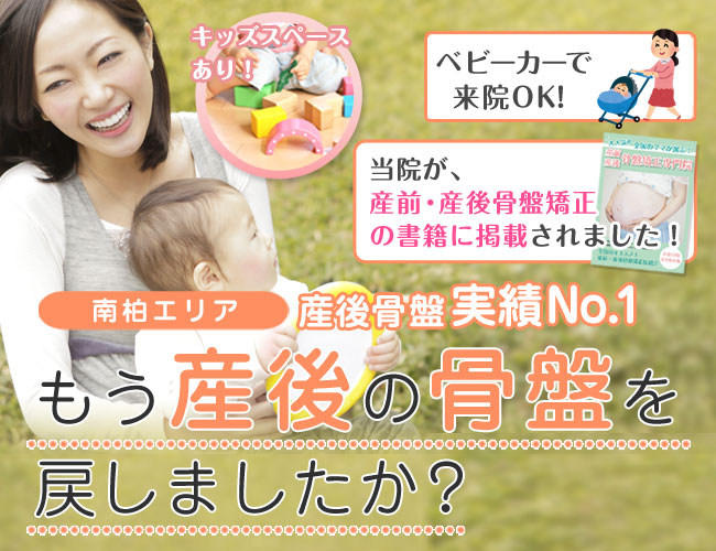 柏市・松戸市・南柏駅 南柏駅前しいづか整骨院